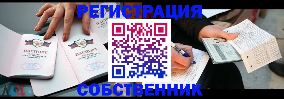 временная регистрация для школы в Кабардино-Балкарии