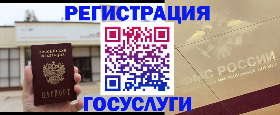 прописка для кредита в Кабардино-Балкарии